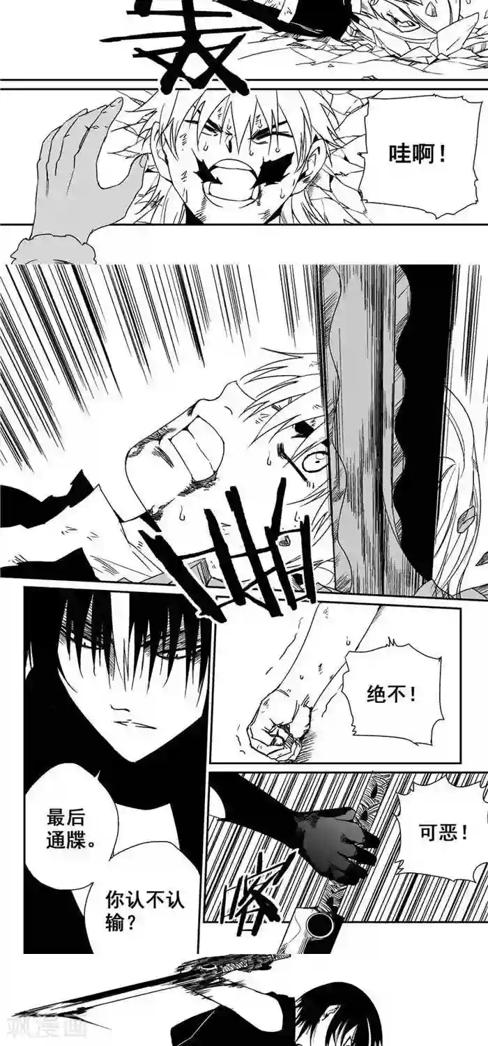 翼纪元第37话 吊打