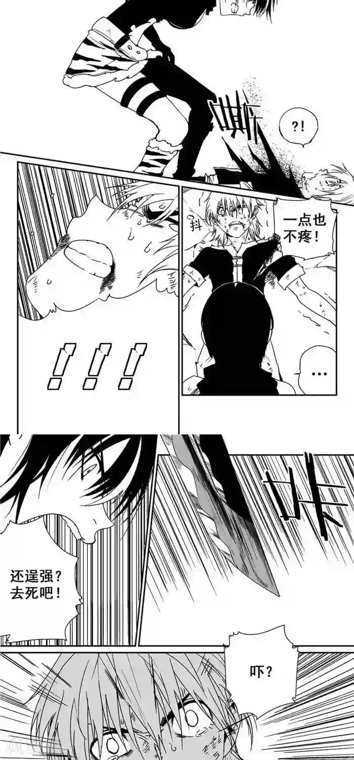 翼纪元第37话 吊打