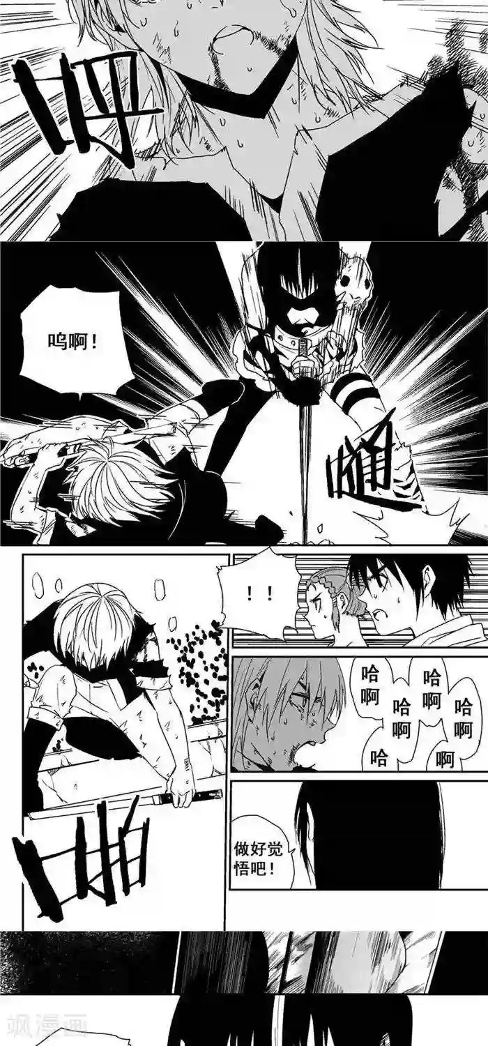 翼纪元第37话 吊打