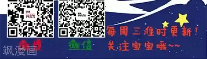 翼纪元第38话 悲歌