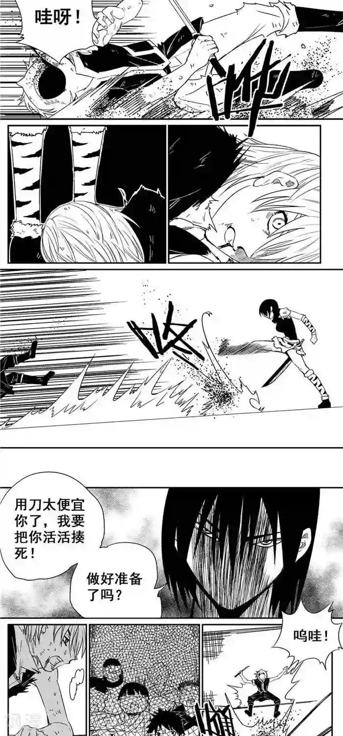 翼纪元第38话 悲歌