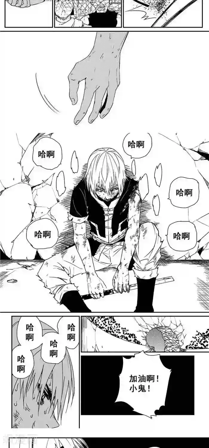 翼纪元第38话 悲歌