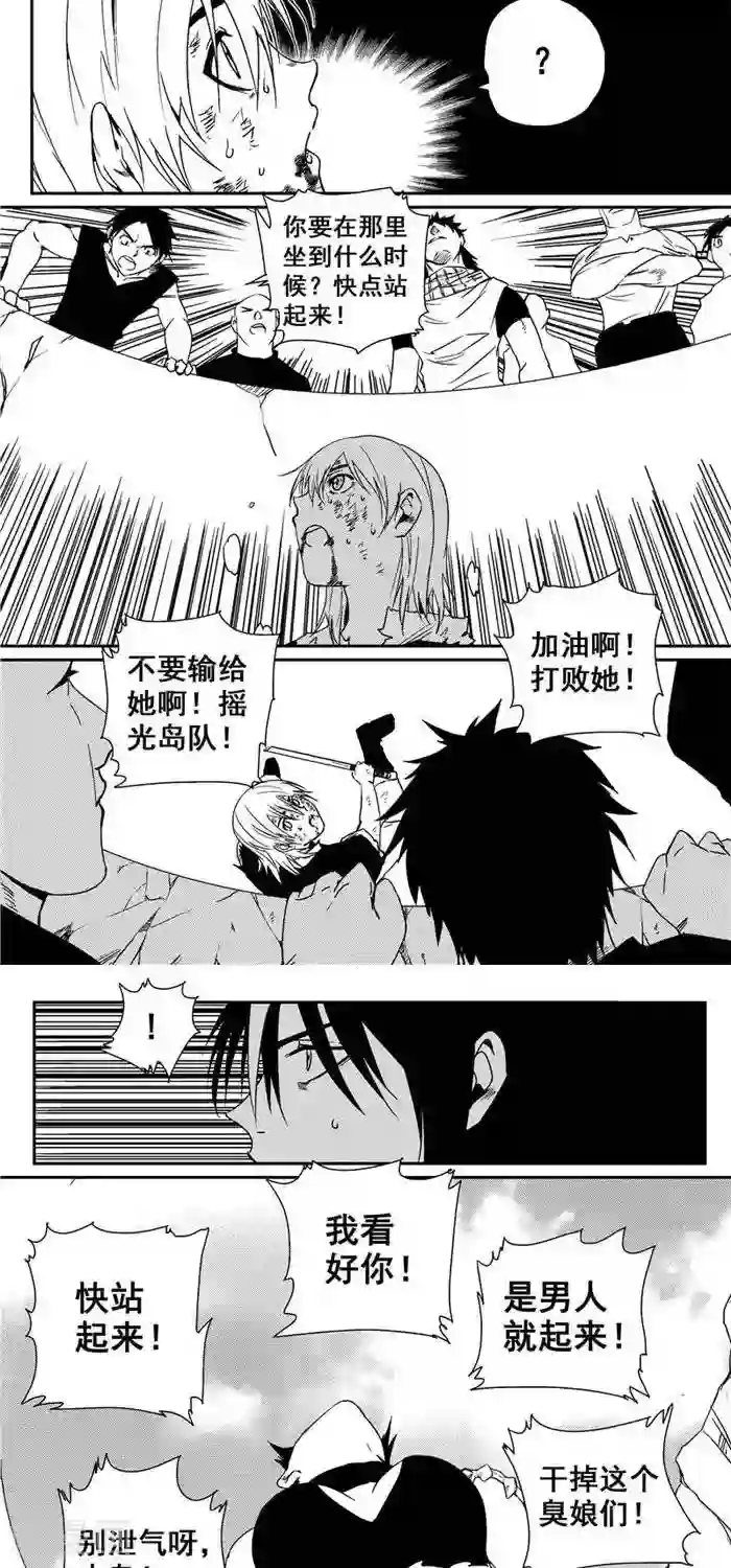 翼纪元第38话 悲歌