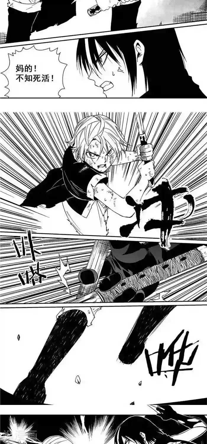 翼纪元第38话 悲歌