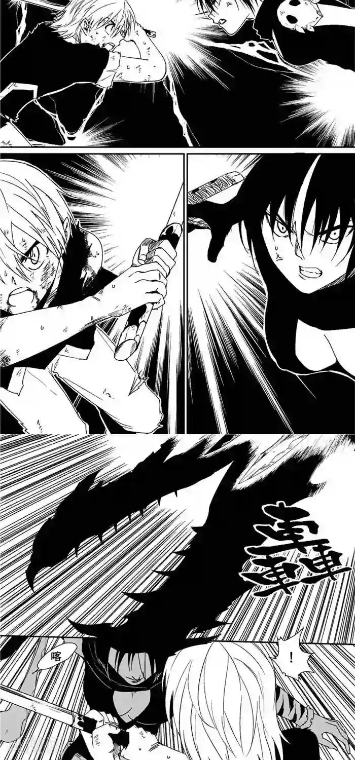 翼纪元第38话 悲歌