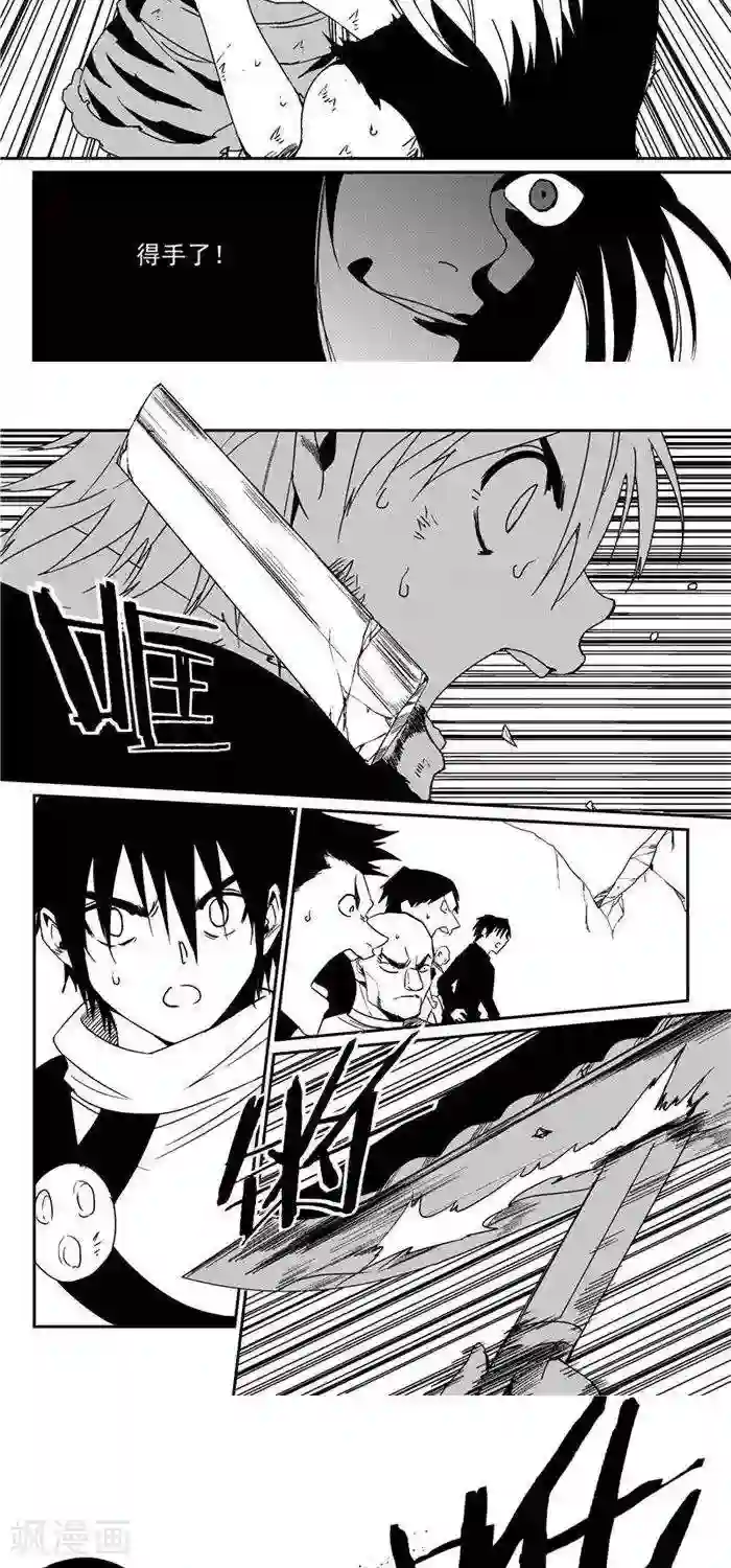 翼纪元第38话 悲歌