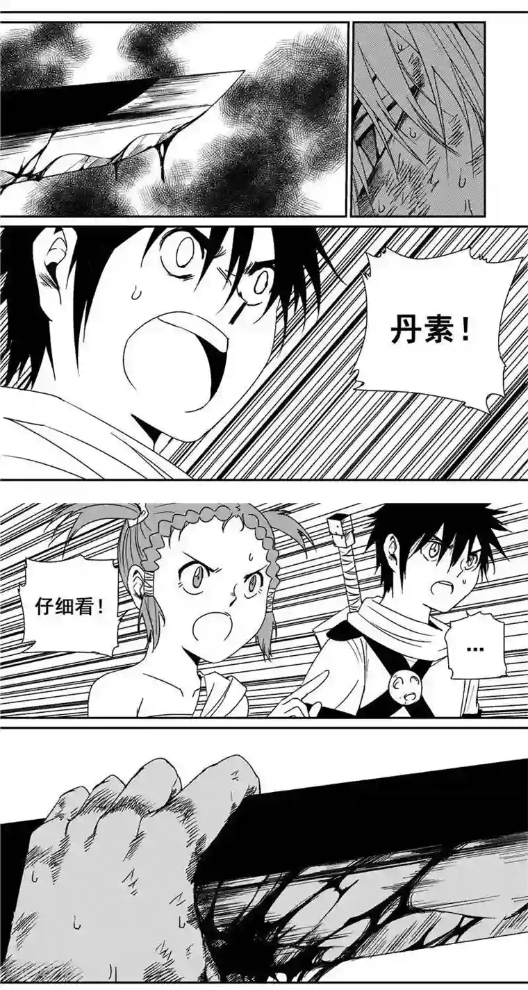 翼纪元第39话 逆袭