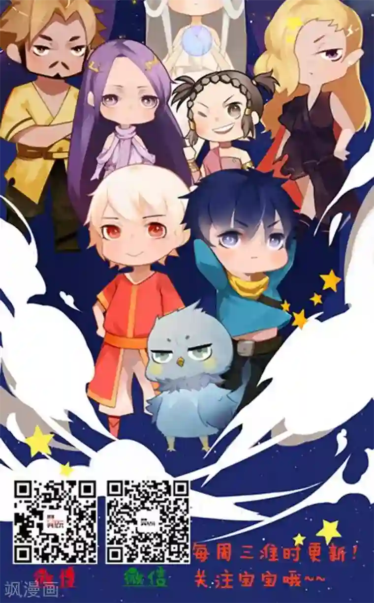 翼纪元第39话 逆袭