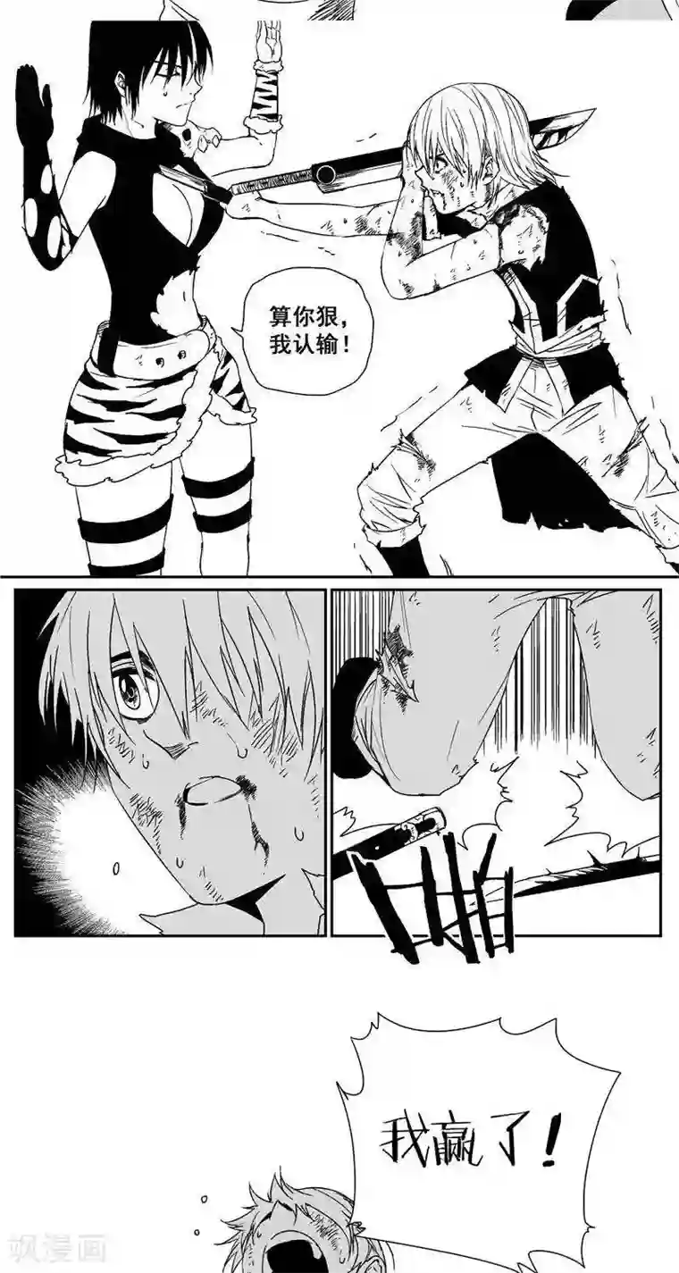 翼纪元第39话 逆袭