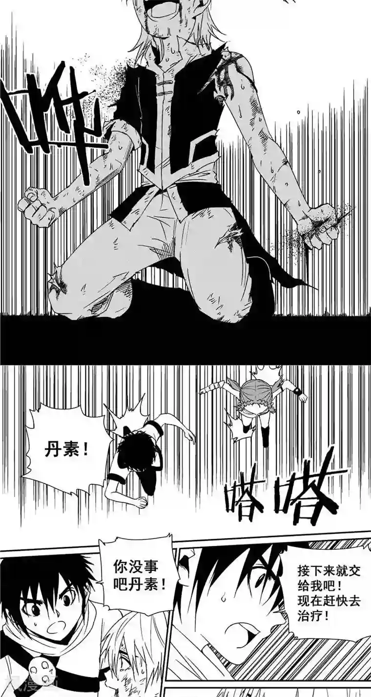 翼纪元第39话 逆袭