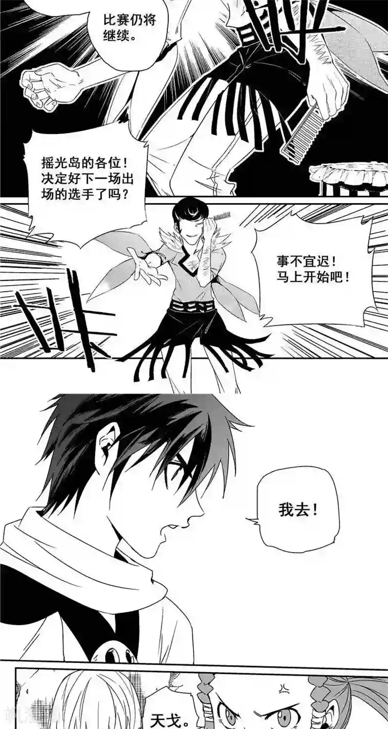 翼纪元第39话 逆袭