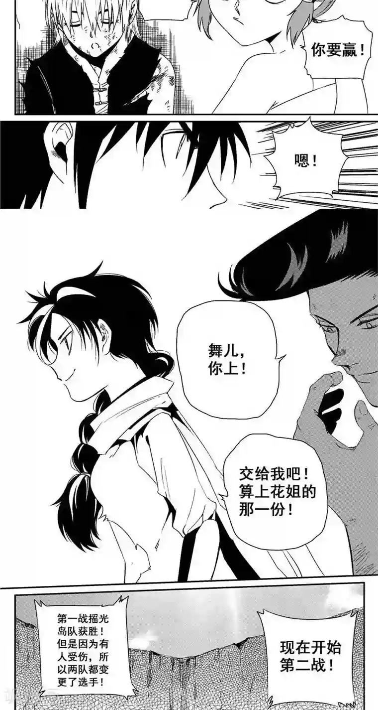 翼纪元第39话 逆袭