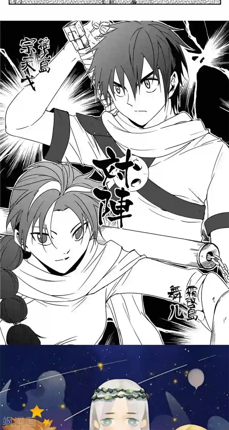 翼纪元第39话 逆袭