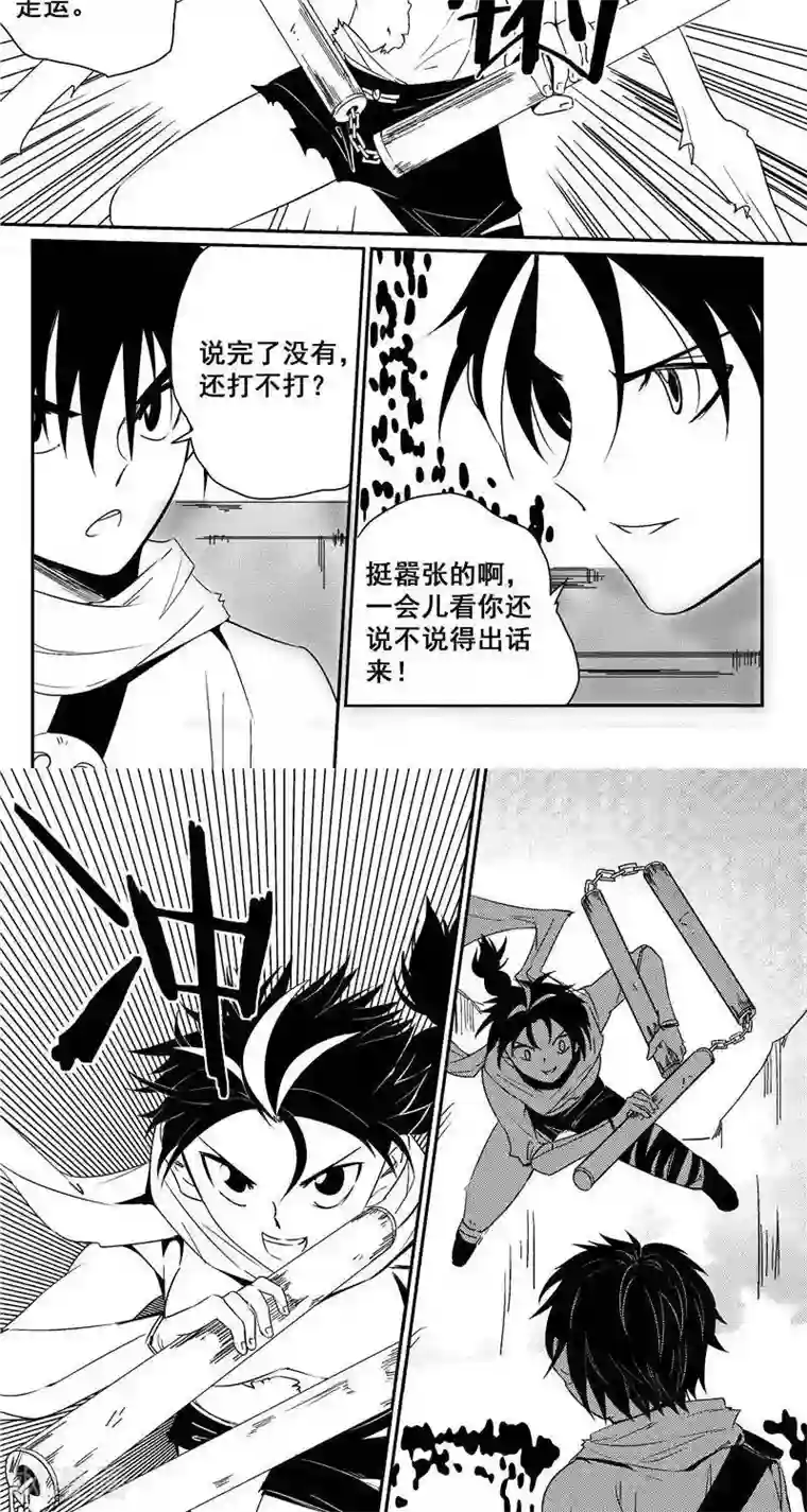 翼纪元第40话 接力