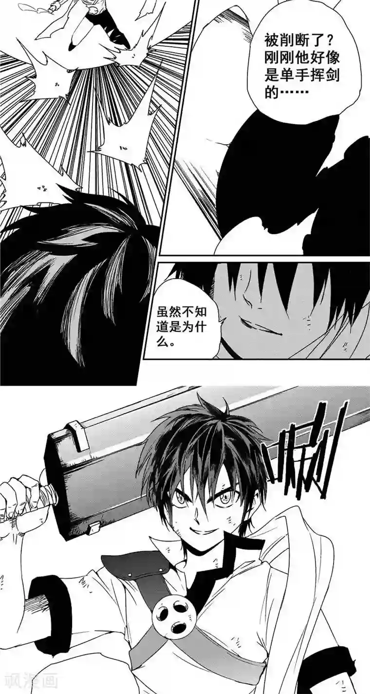 翼纪元第40话 接力