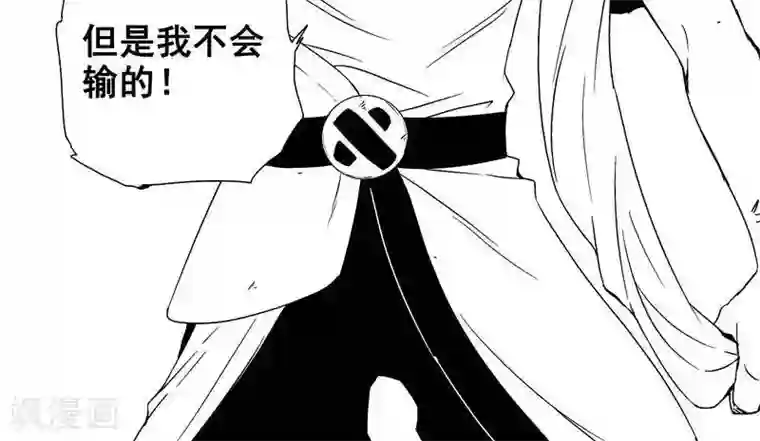 翼纪元第40话 接力