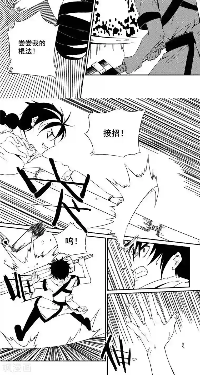 翼纪元第40话 接力