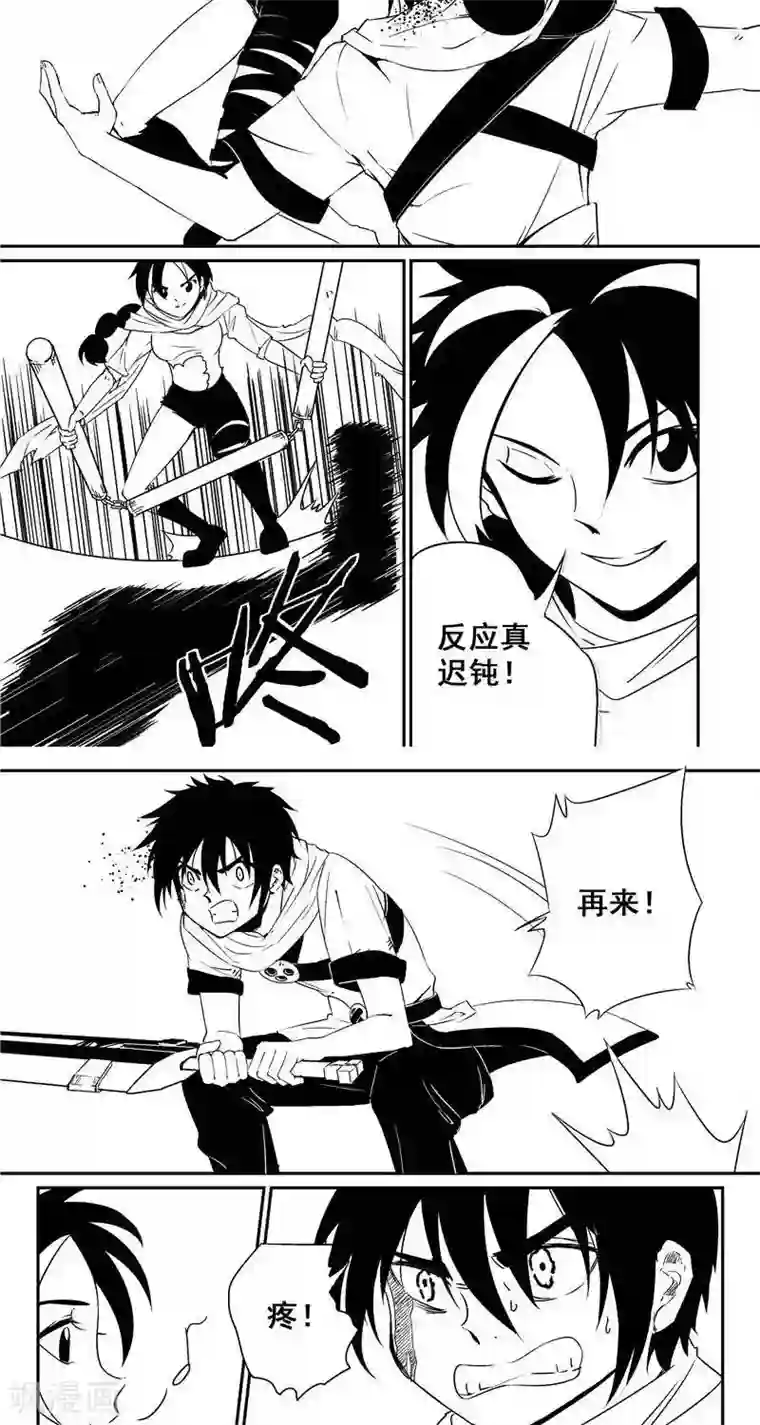 翼纪元第40话 接力