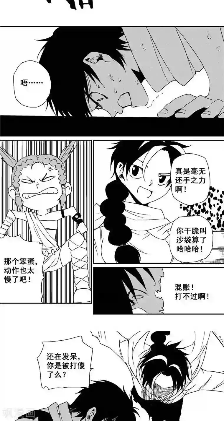 翼纪元第40话 接力