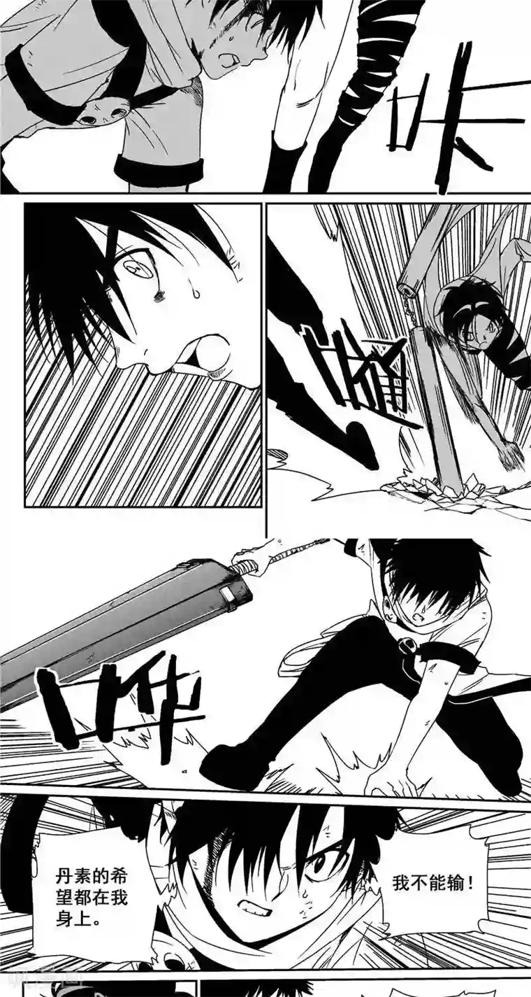 翼纪元第40话 接力