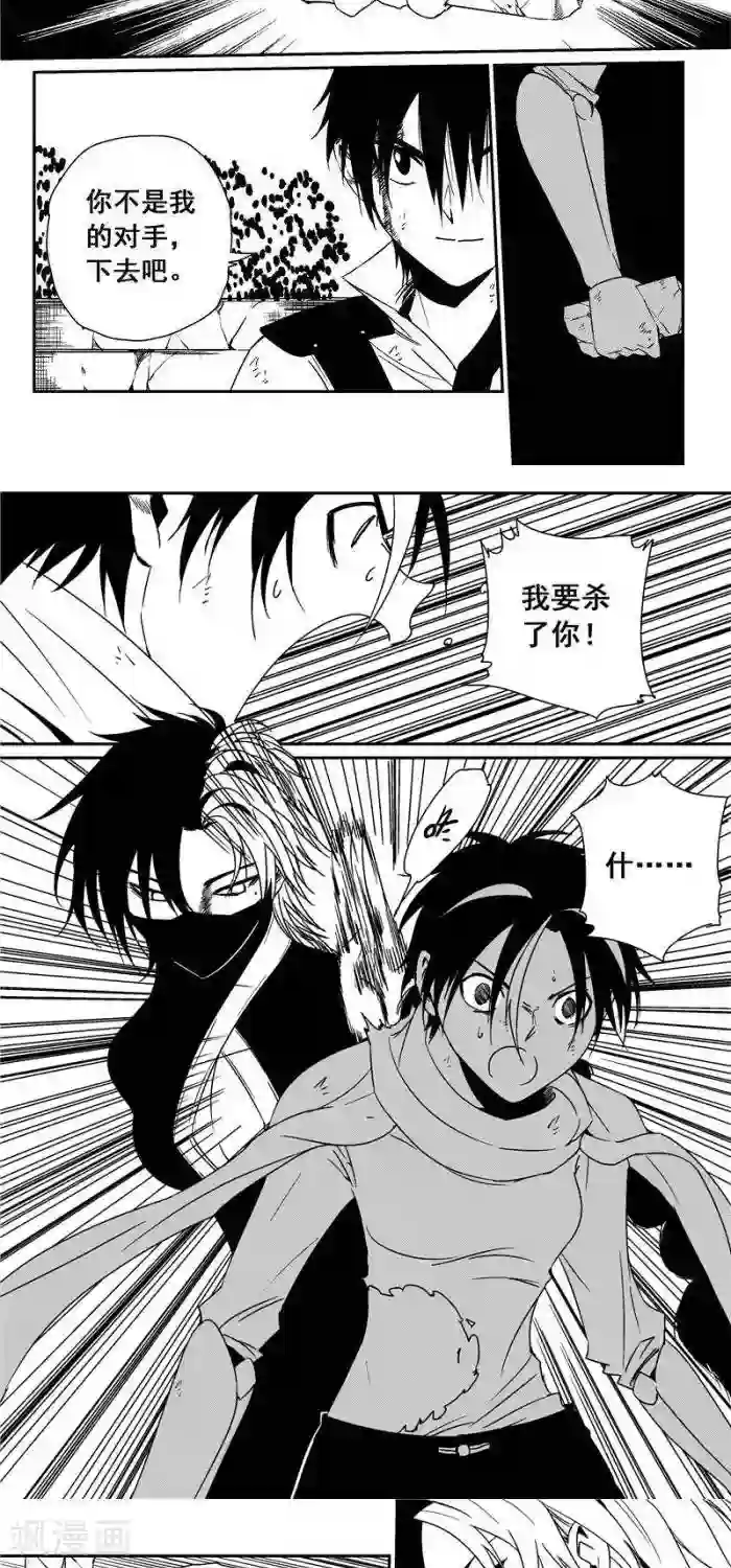 翼纪元第41话 碾压