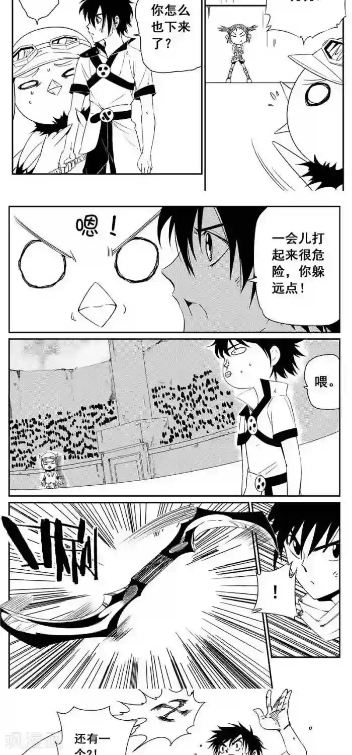 翼纪元第41话 碾压