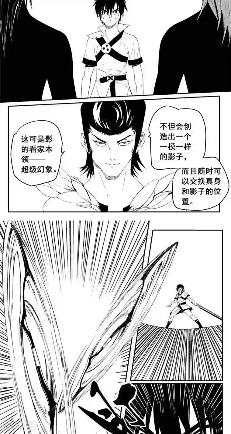 翼纪元第42话 幻影
