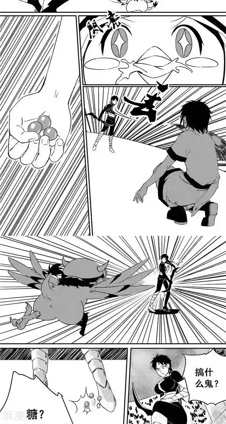 翼纪元第42话 幻影