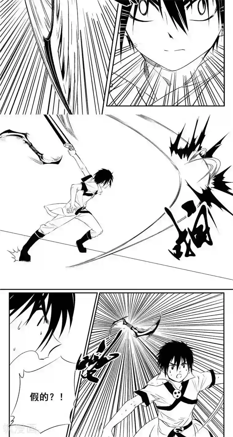 翼纪元第42话 幻影