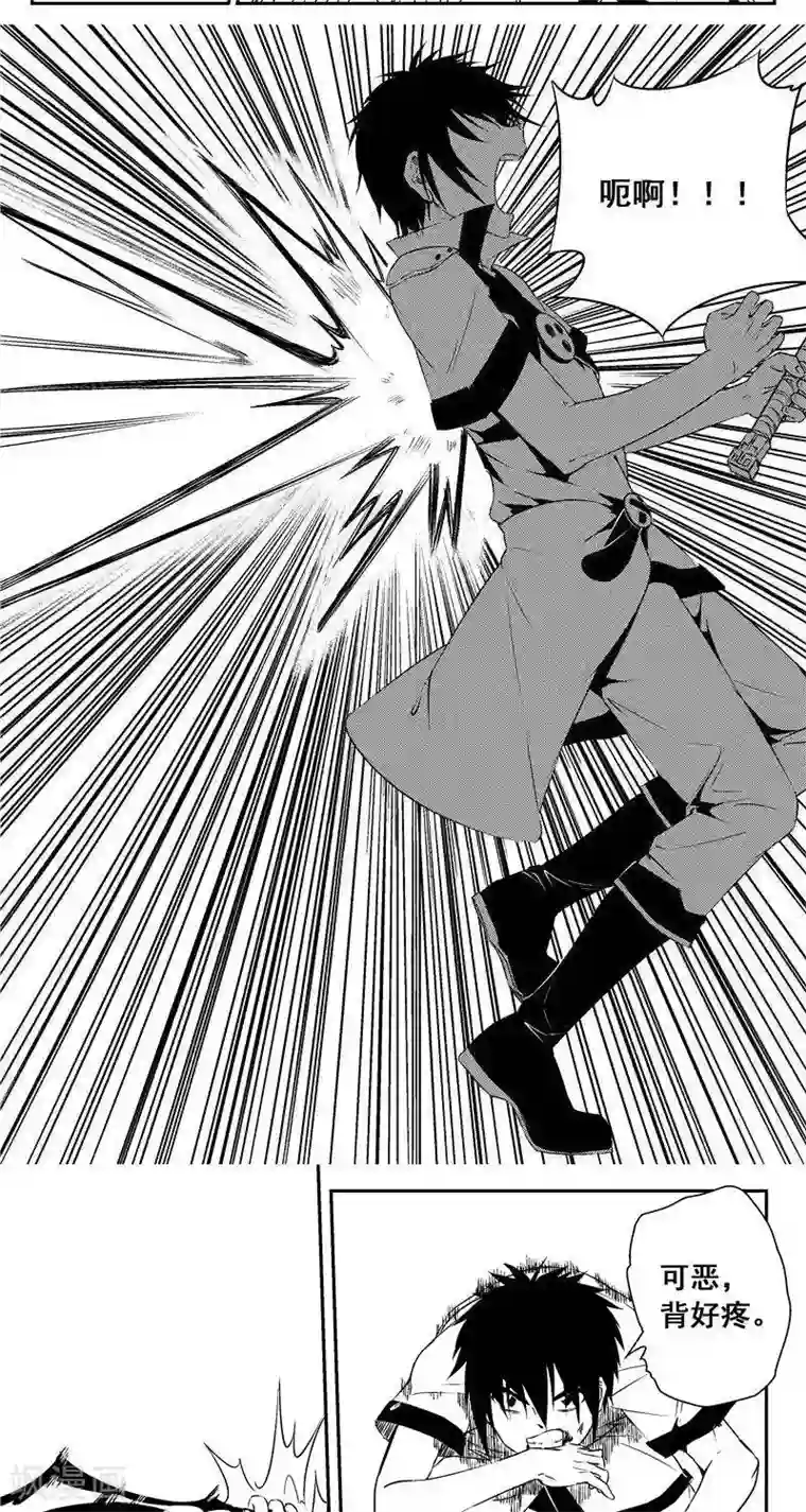 翼纪元第42话 幻影