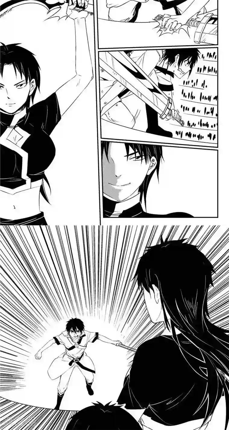 翼纪元第42话 幻影