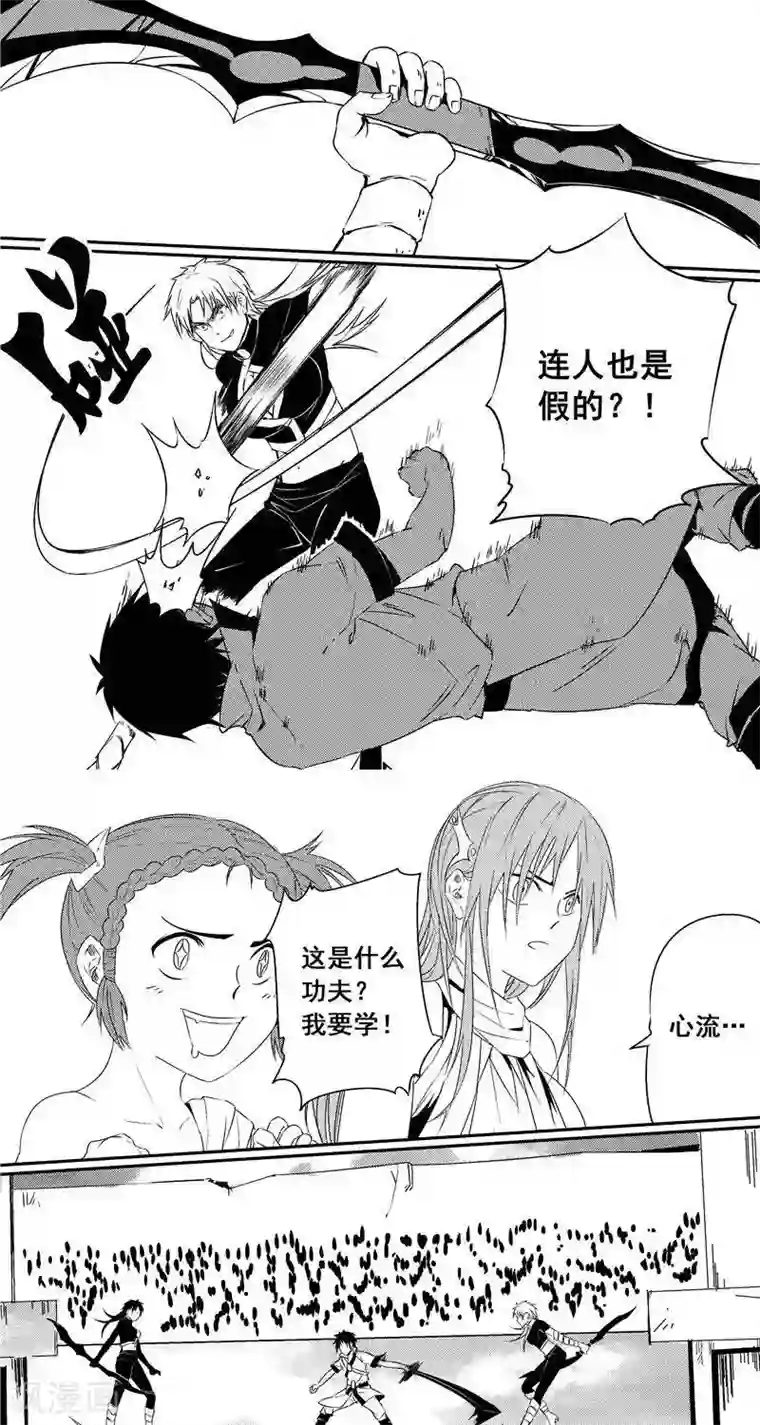 翼纪元第42话 幻影