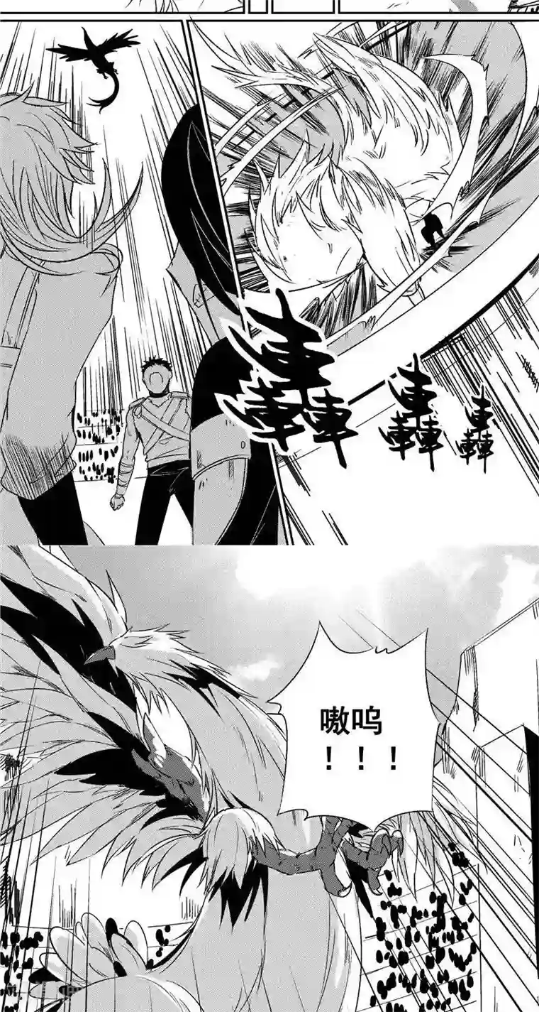 翼纪元第43话 黑化