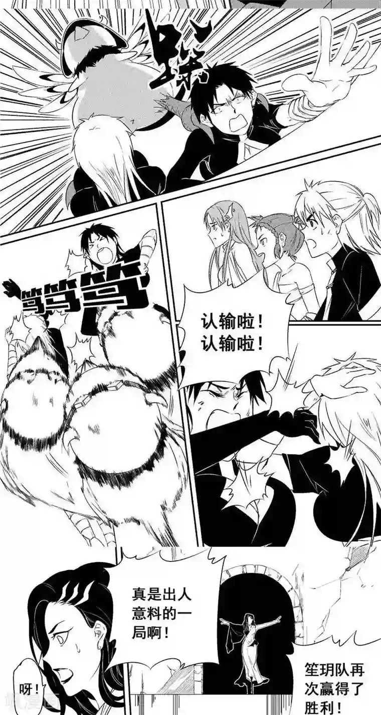 翼纪元第43话 黑化