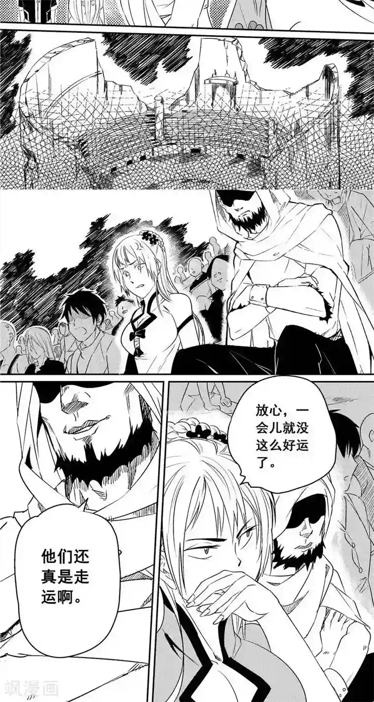 翼纪元第43话 黑化