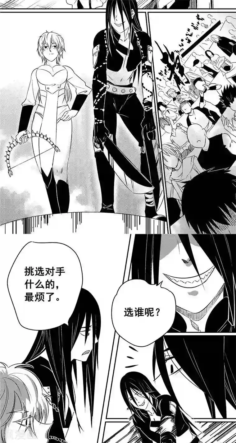 翼纪元第43话 黑化