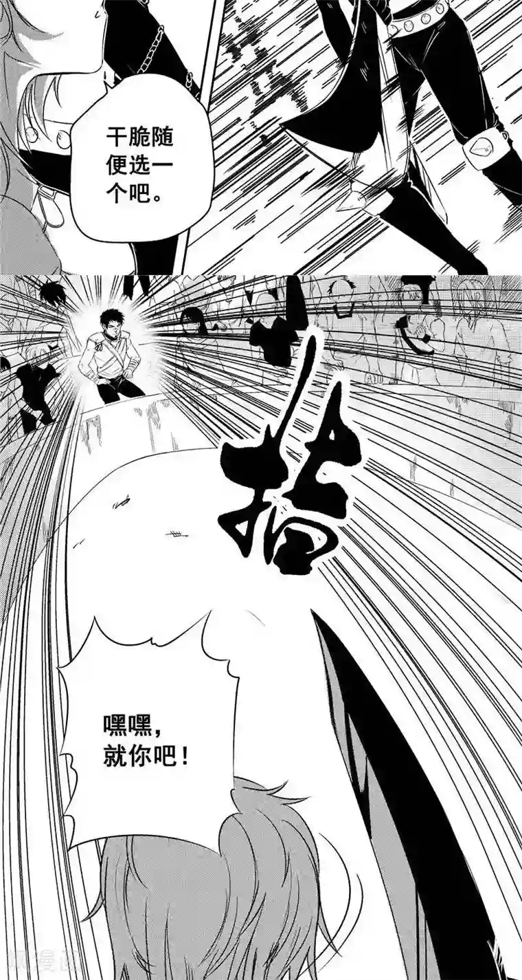 翼纪元第43话 黑化