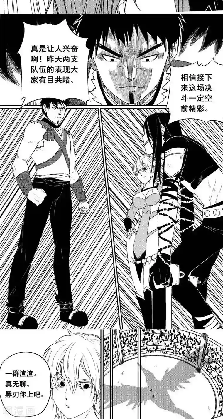 翼纪元第43话 黑化