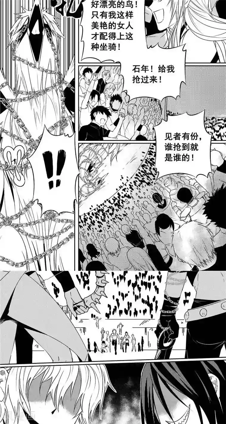 翼纪元第44话 夺鸟