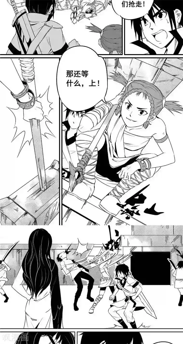 翼纪元第44话 夺鸟