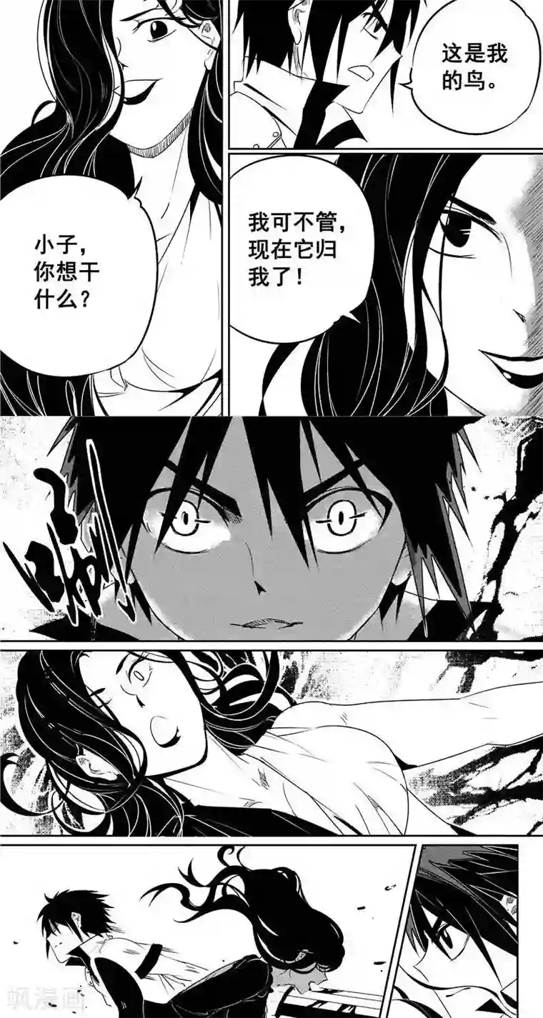 翼纪元第44话 夺鸟