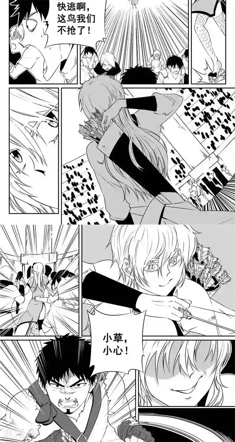 翼纪元第45话 断弓