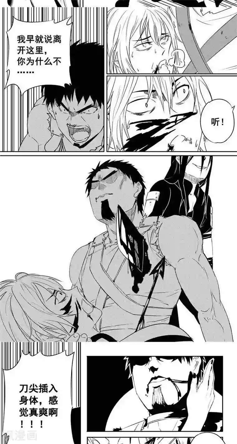 翼纪元第45话 断弓