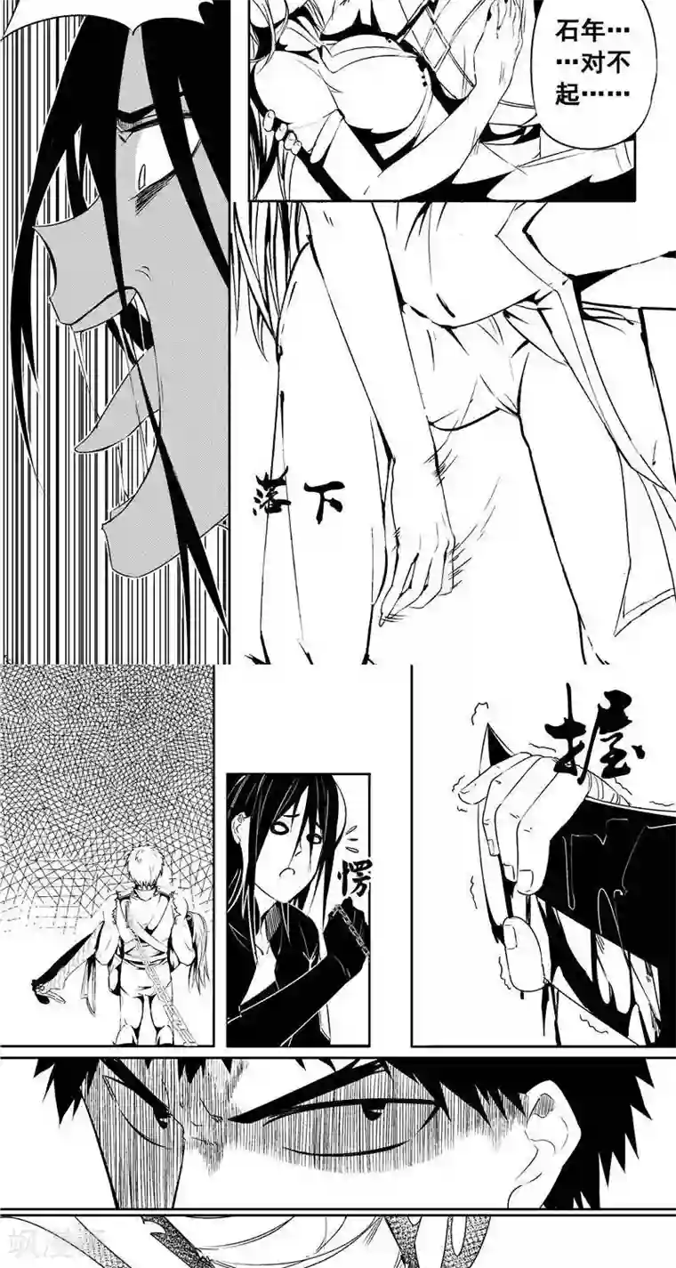 翼纪元第45话 断弓