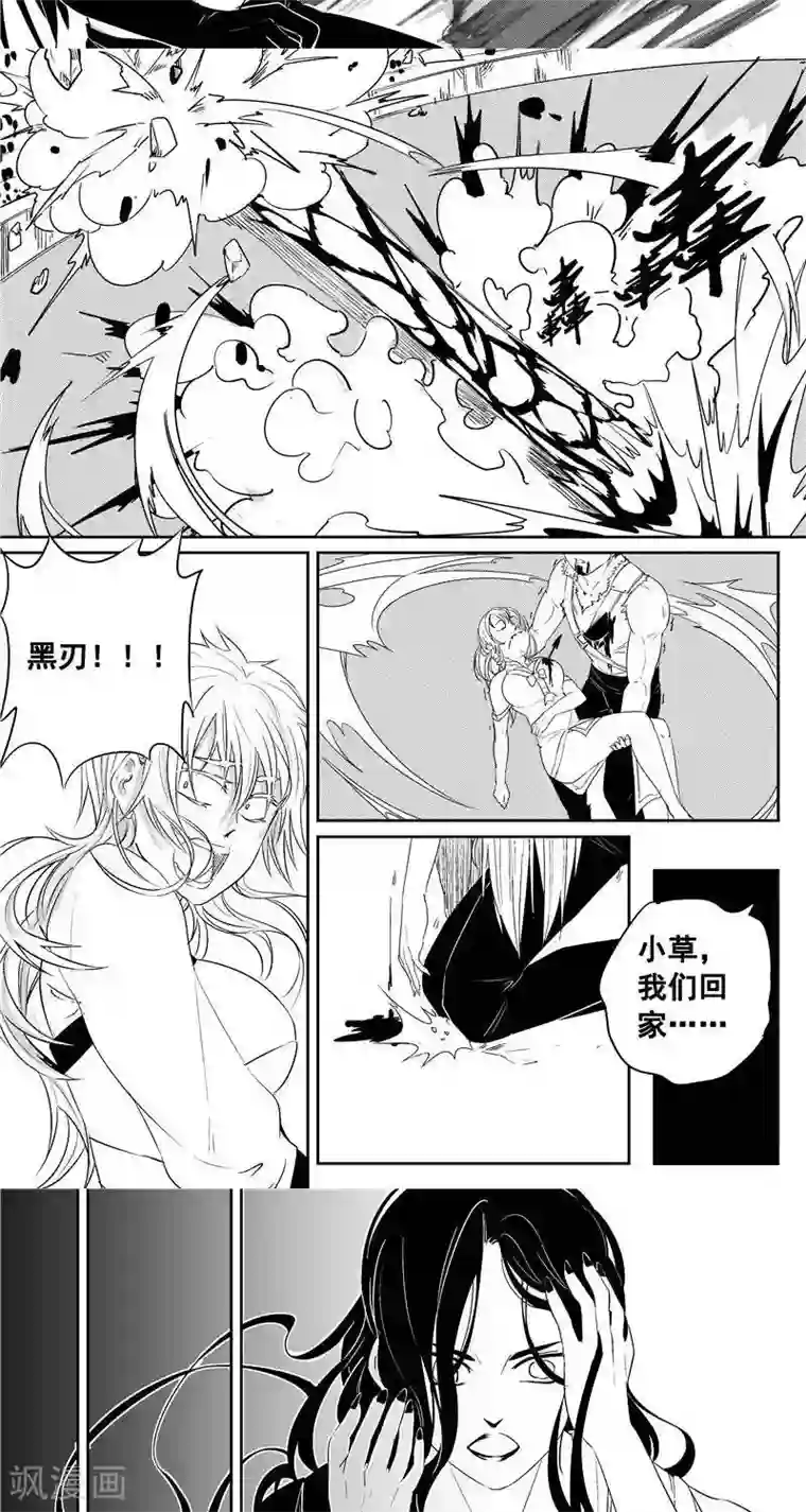 翼纪元第45话 断弓