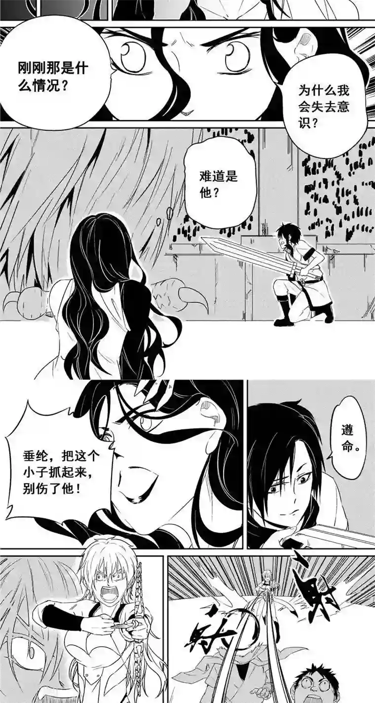 翼纪元第45话 断弓