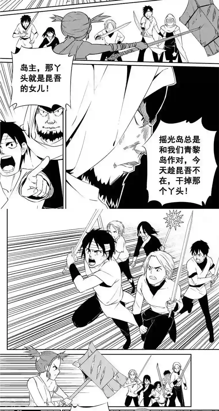 翼纪元第46话 解围