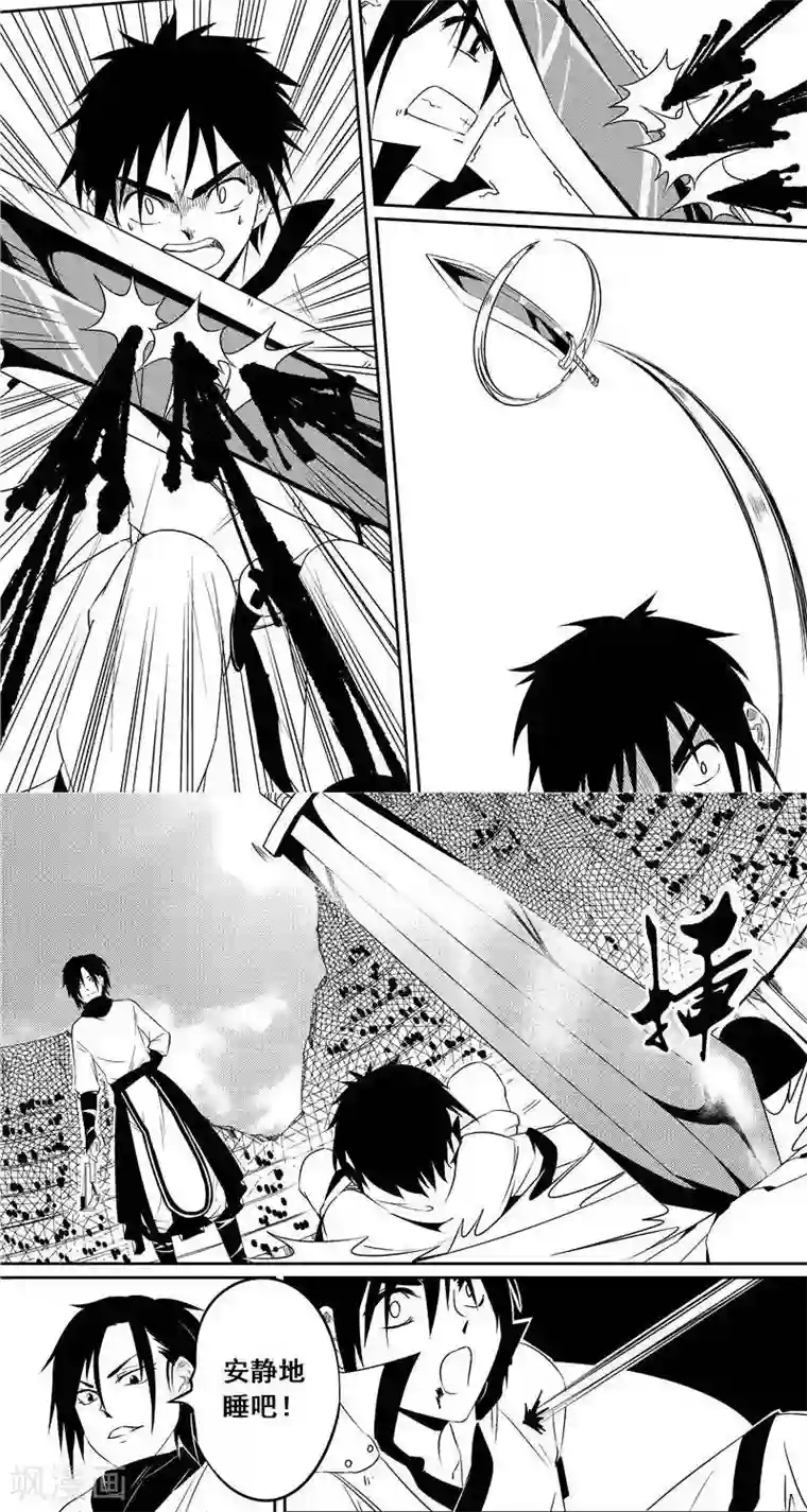 翼纪元第46话 解围