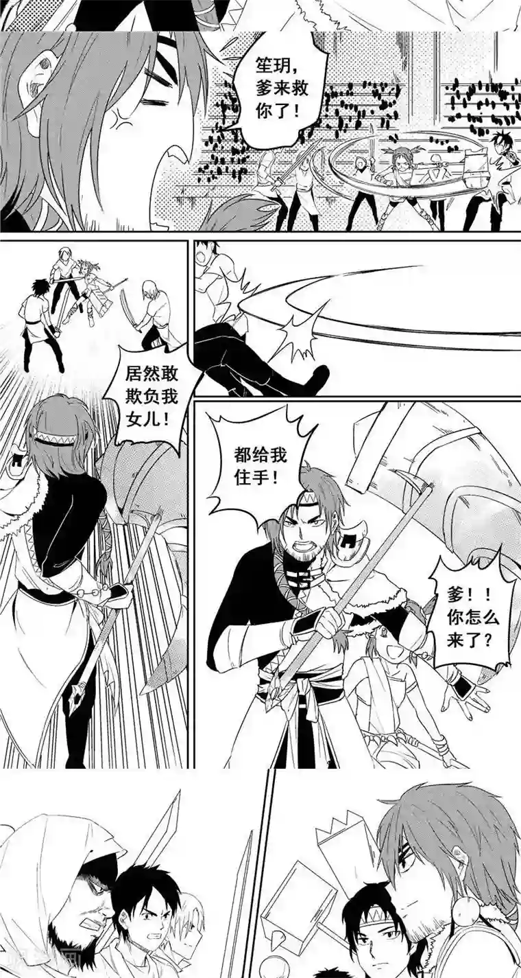 翼纪元第46话 解围