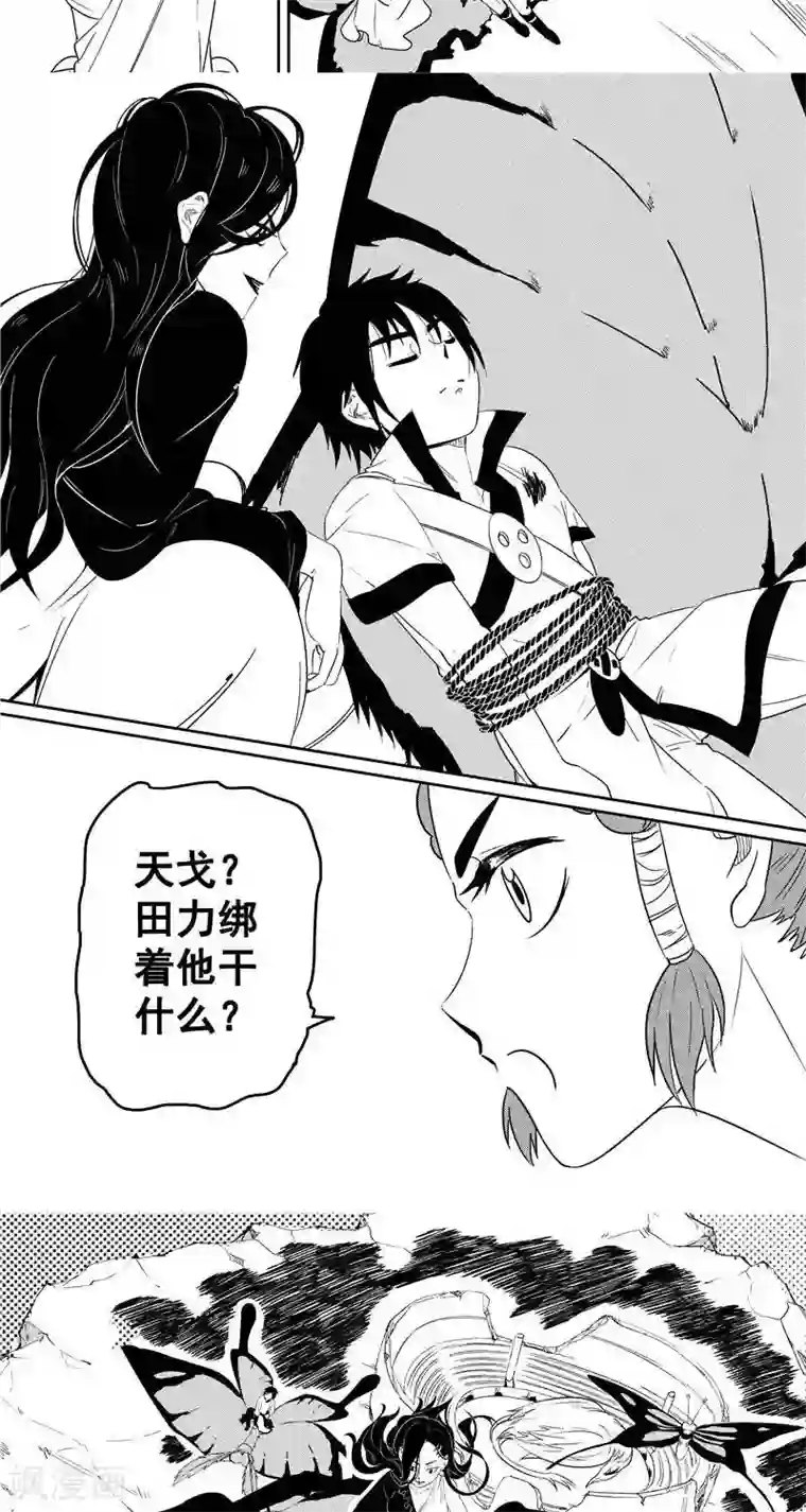 翼纪元第46话 解围